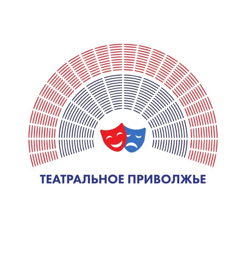 Нижегородская область присоединится к онлайн-трансляции подведения итогов фестиваля «Театральное Приволжье»